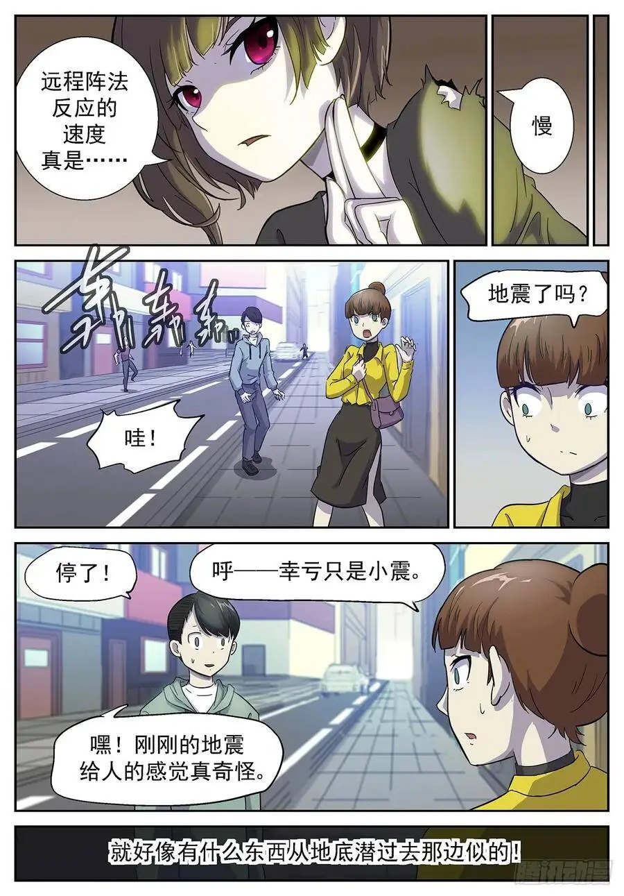 慢！太慢了！ 第10页