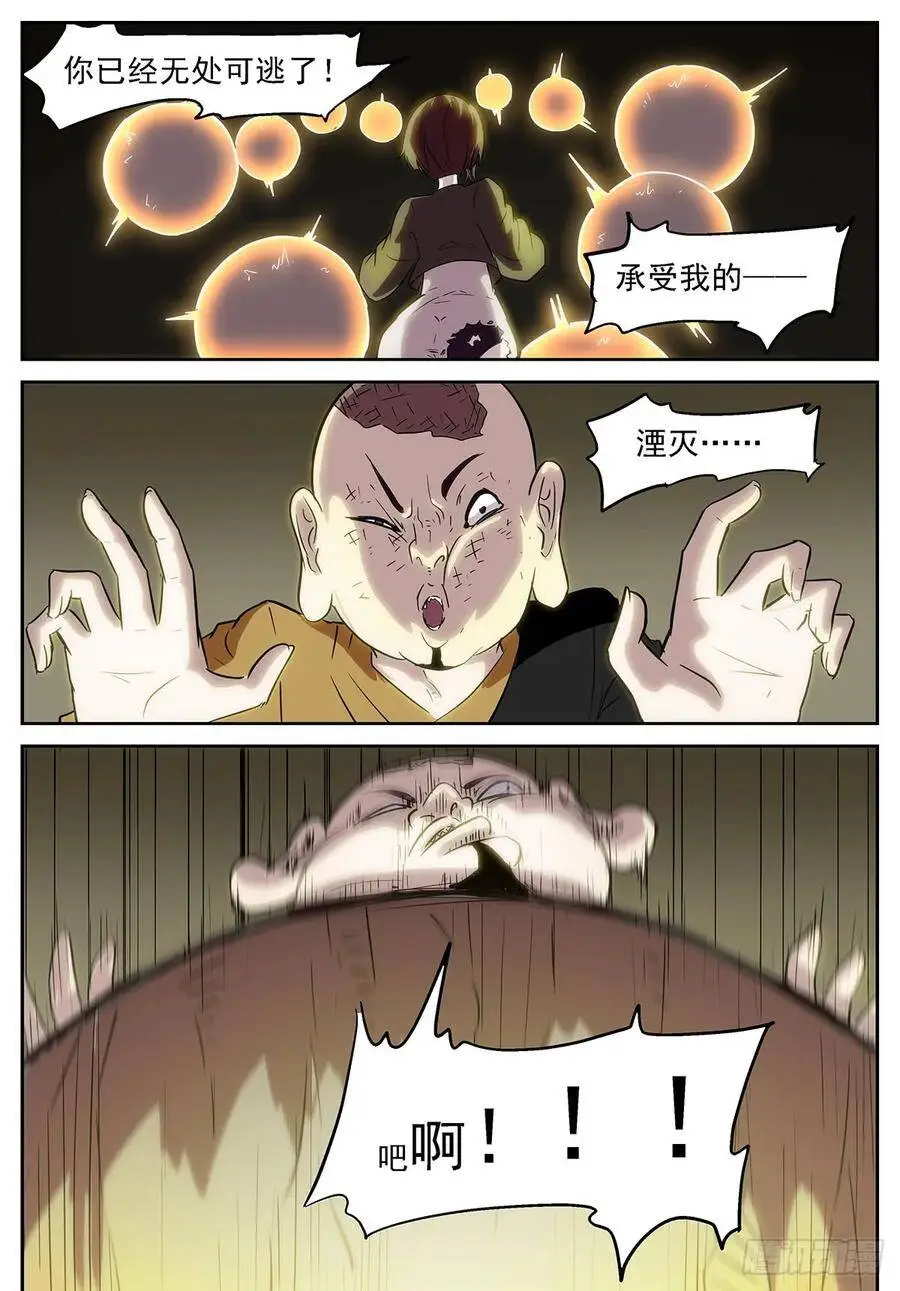 慢！太慢了！ 第11页