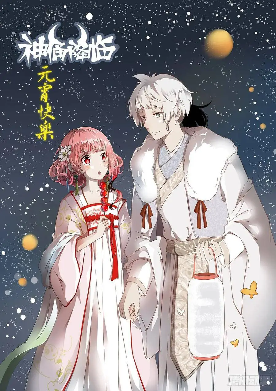 小酒，我带你出去！ 第1页