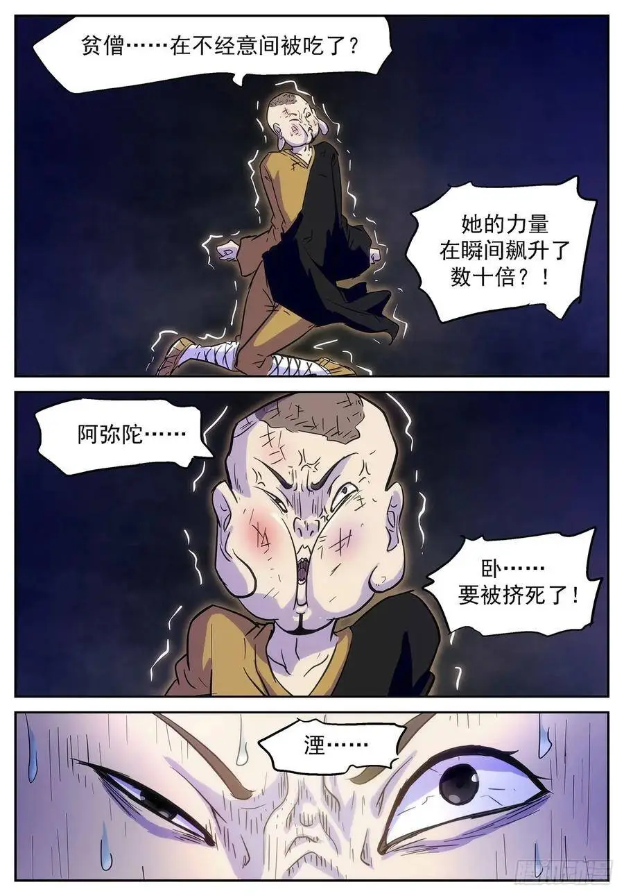 小酒，我带你出去！ 第2页