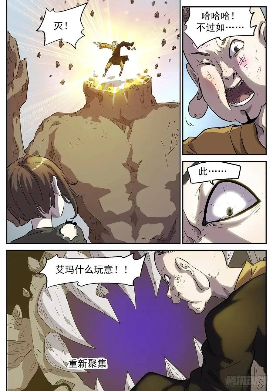 小酒，我带你出去！ 第3页