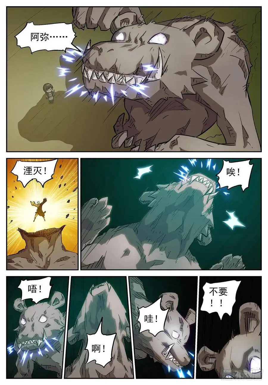 小酒，我带你出去！ 第4页