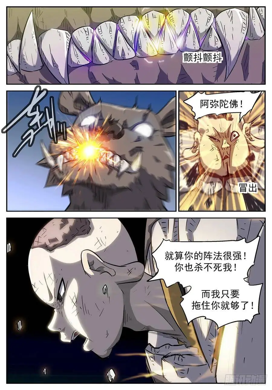 小酒，我带你出去！ 第5页