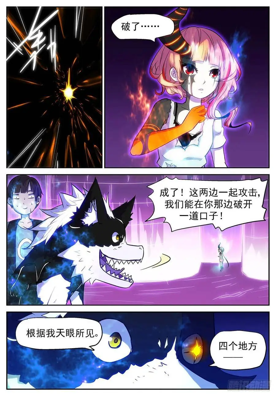 小酒，我带你出去！ 第9页