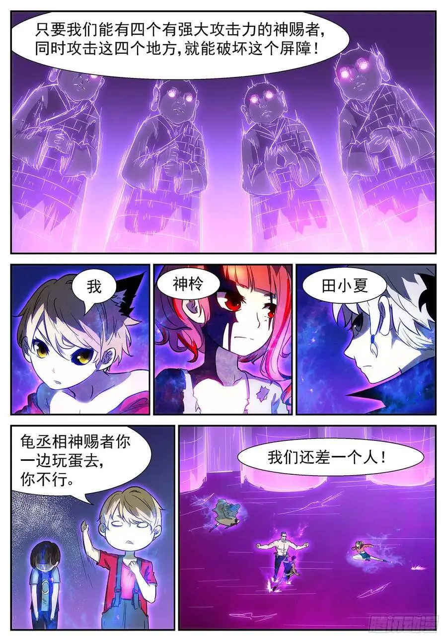小酒，我带你出去！ 第10页