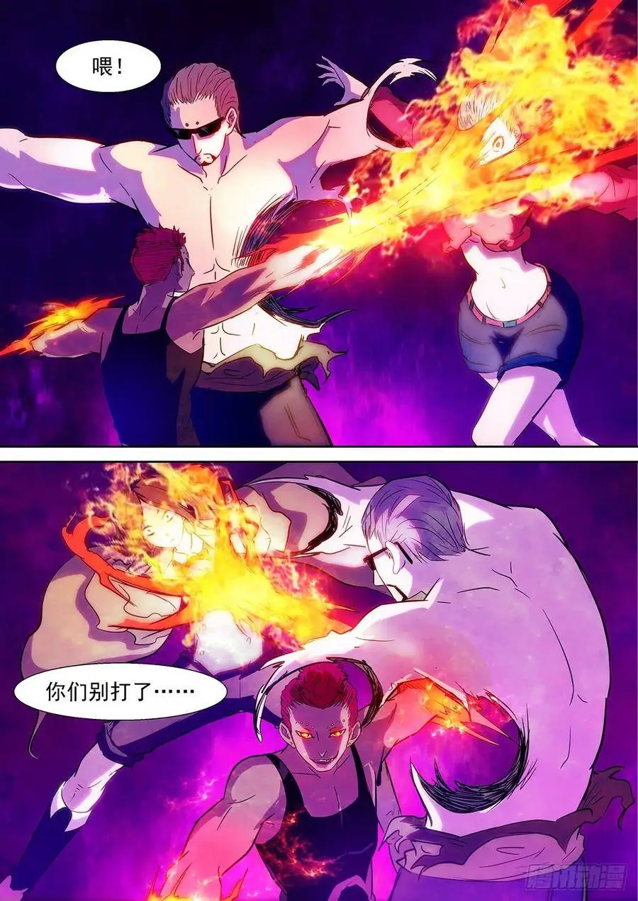 小酒，我带你出去！ 第11页
