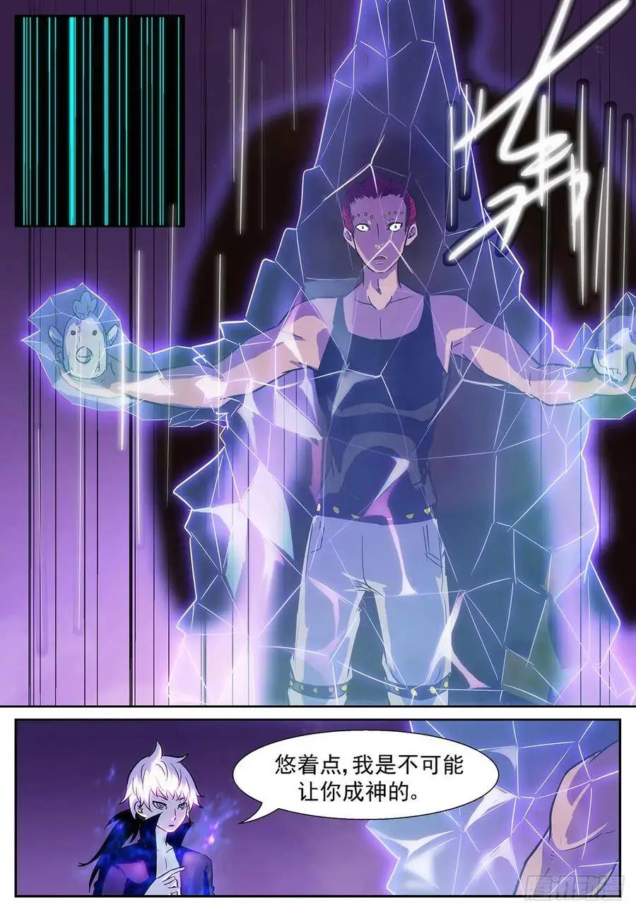 小酒，我带你出去！ 第13页