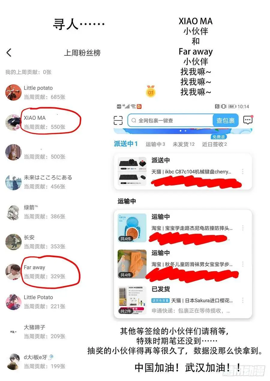 小酒，我带你出去！ 第14页