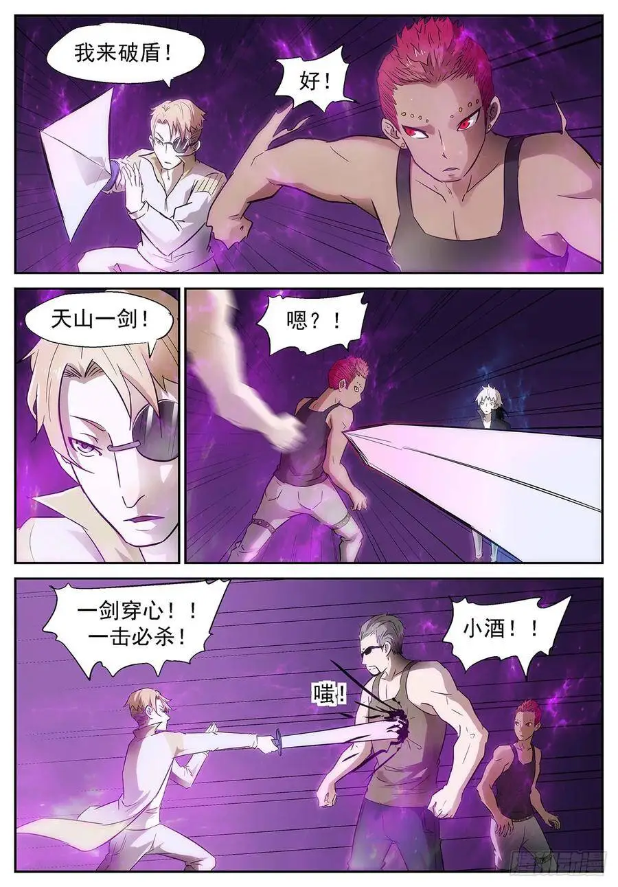 小酒 第3页