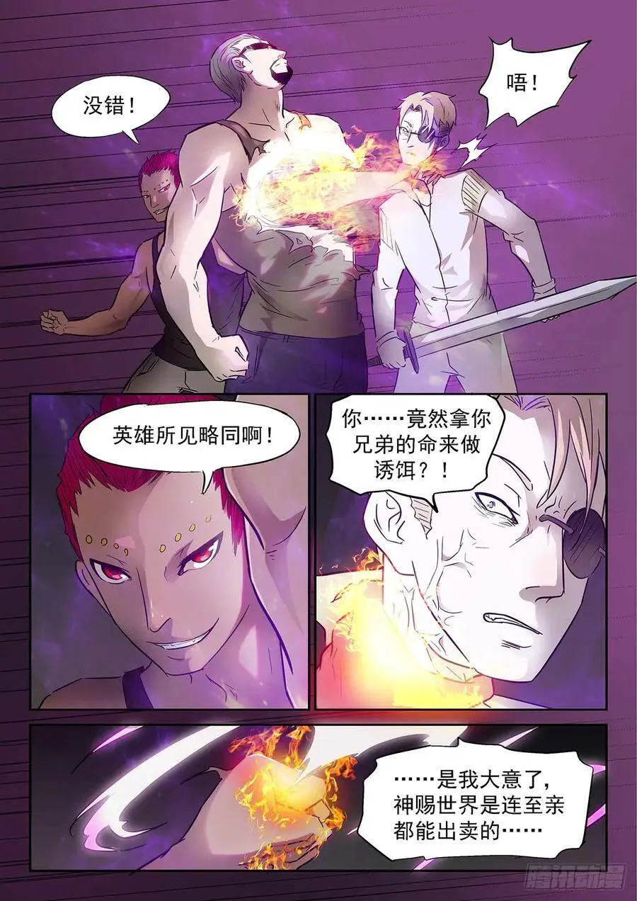 小酒 第5页