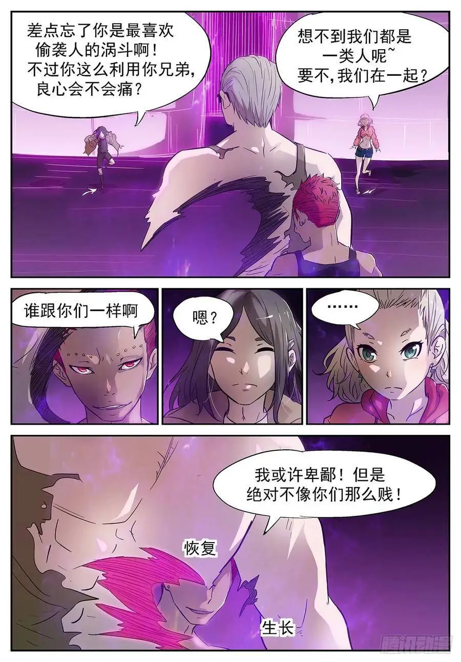 小酒 第6页