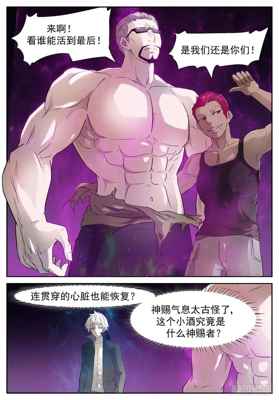 小酒 第7页