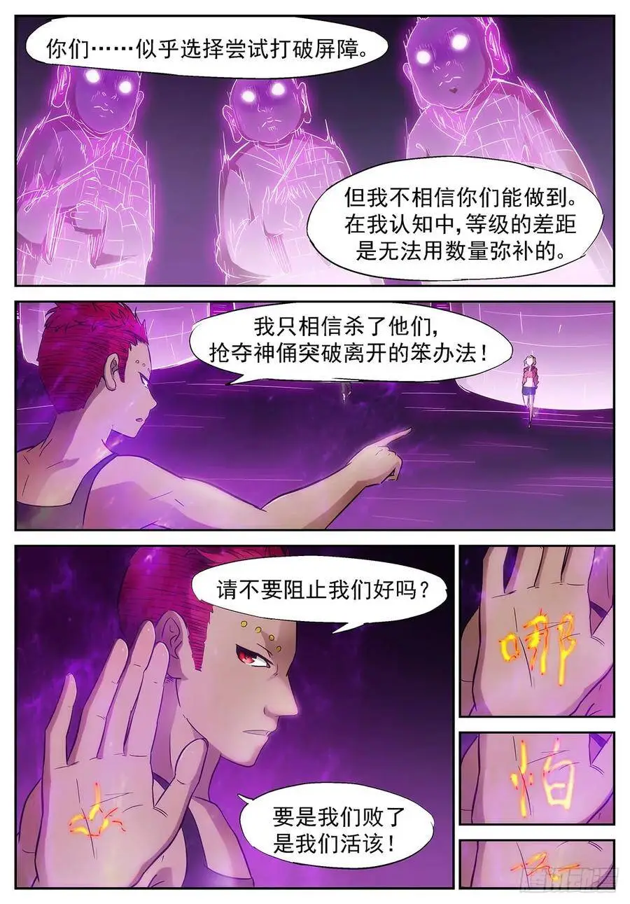 小酒 第9页
