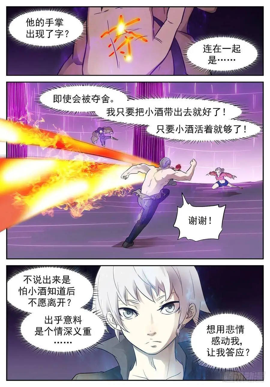 小酒 第10页