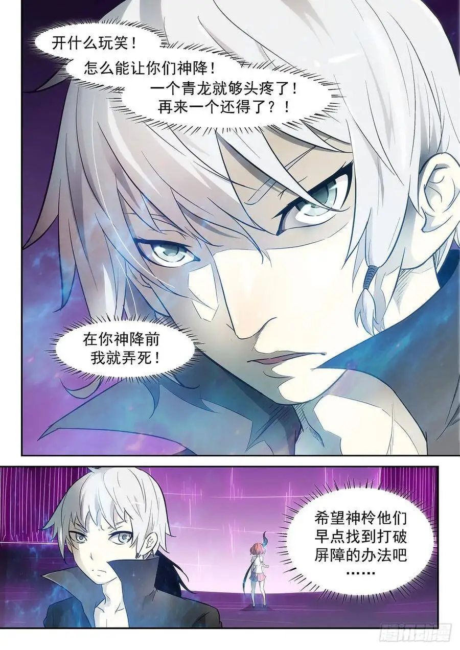 小酒 第11页