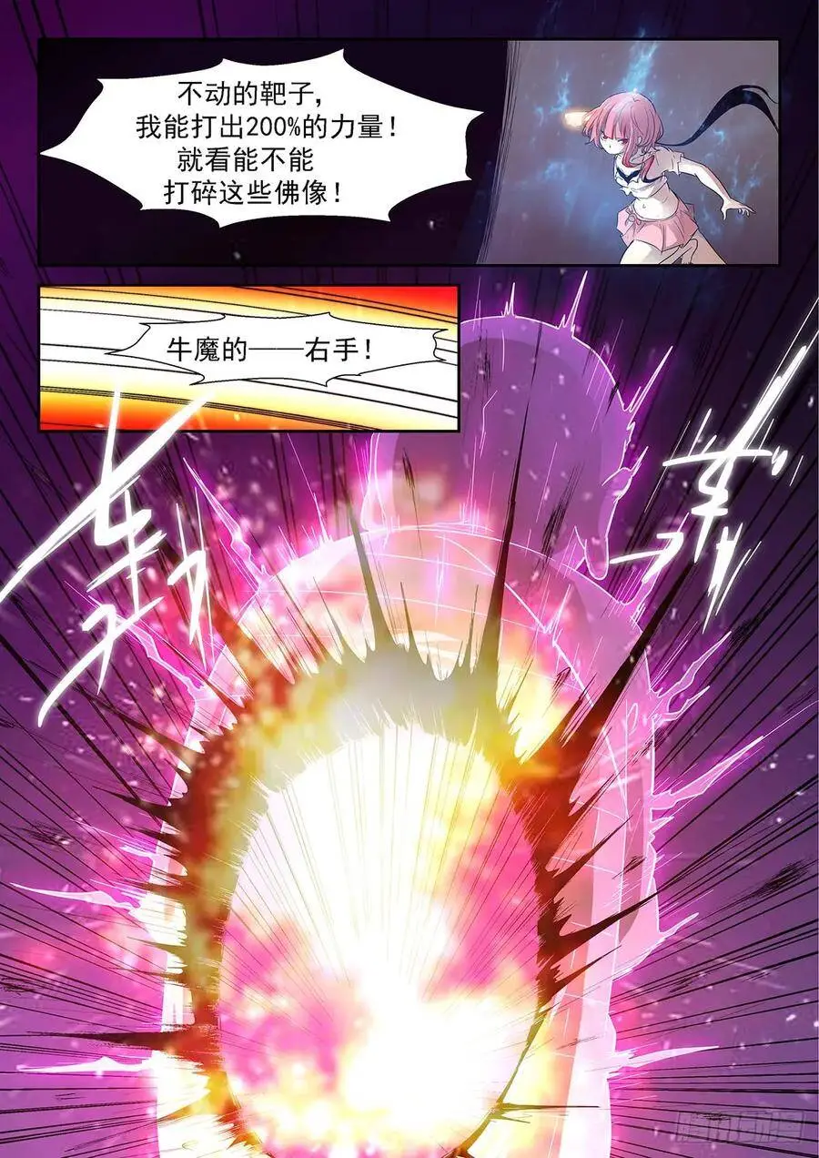 小酒 第12页