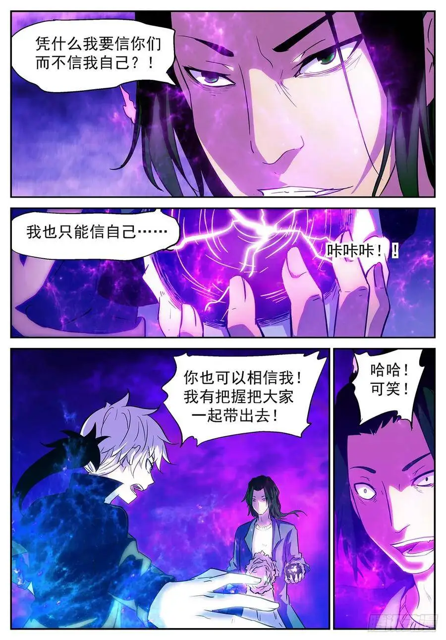 赌自己的命！ 第2页