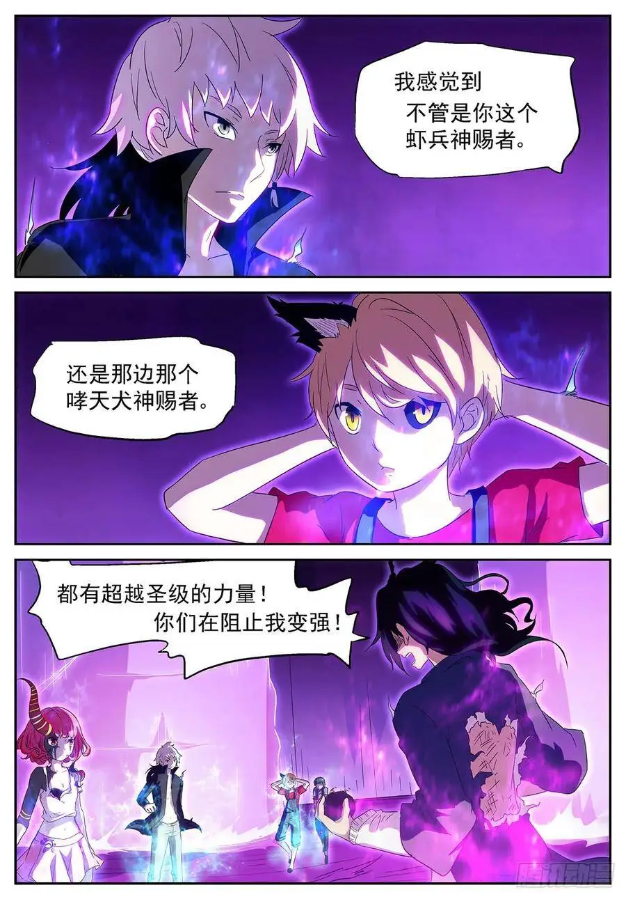 赌自己的命！ 第3页