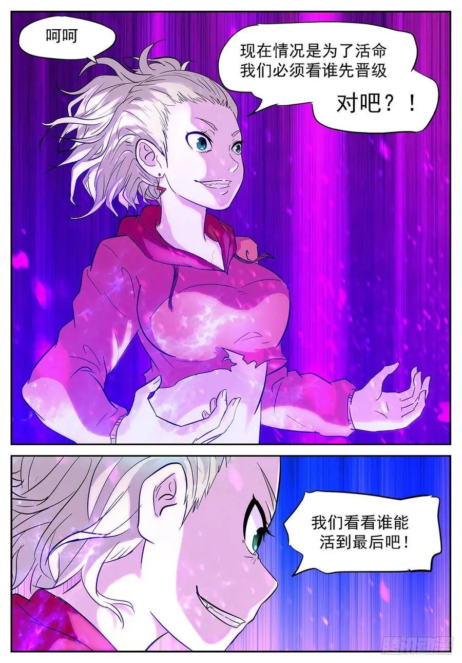 赌自己的命！ 第9页