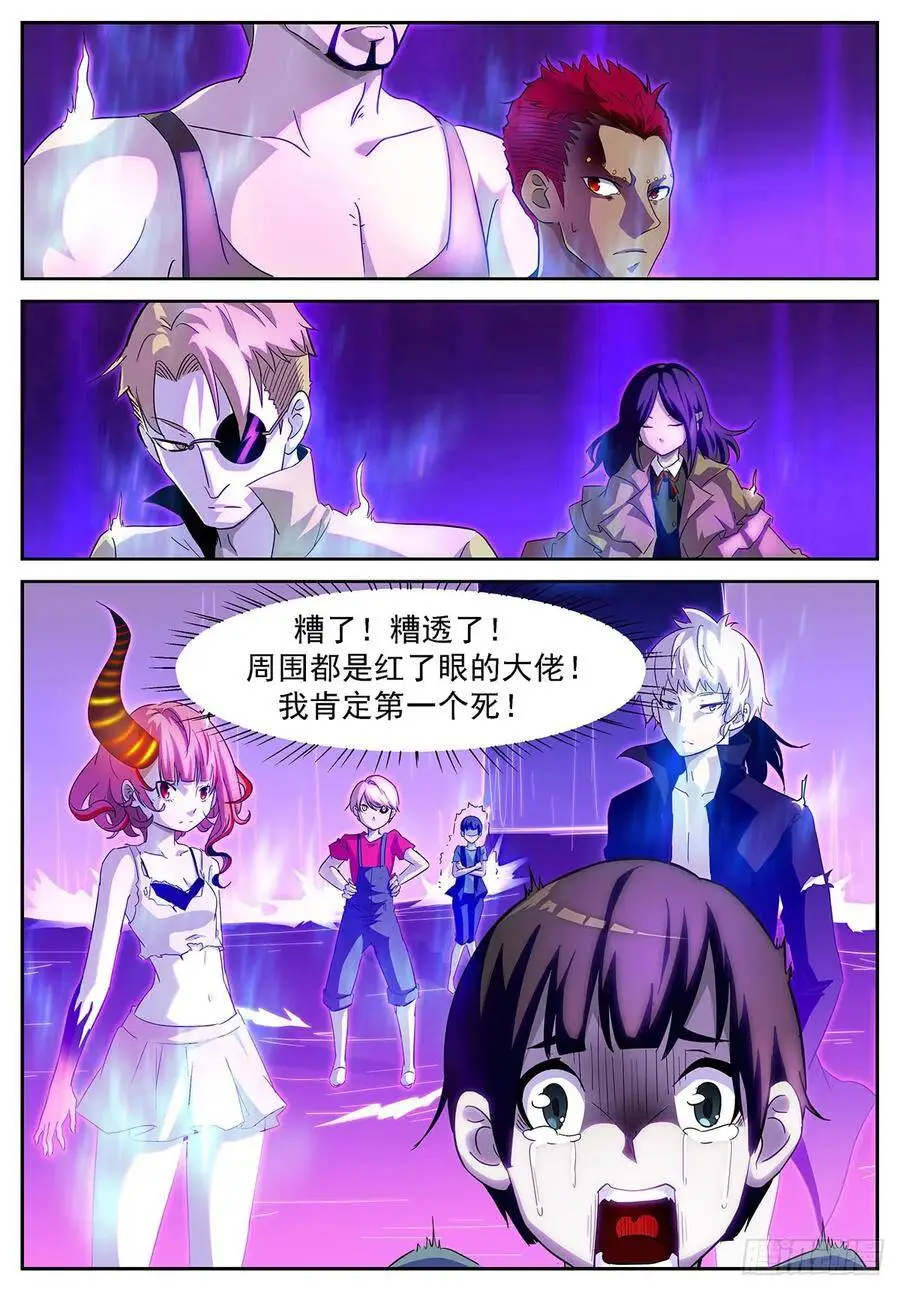 赌自己的命！ 第10页