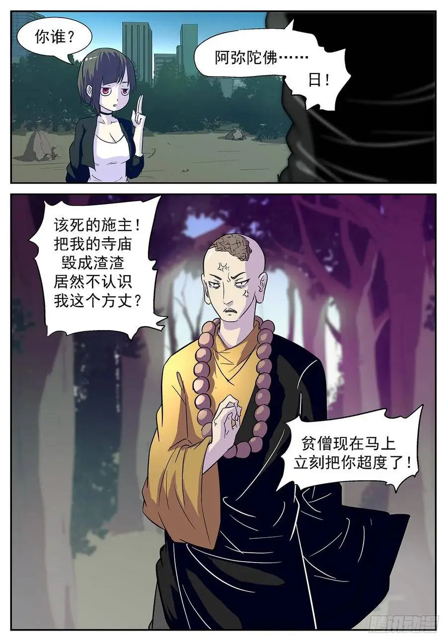 赌自己的命！ 第12页