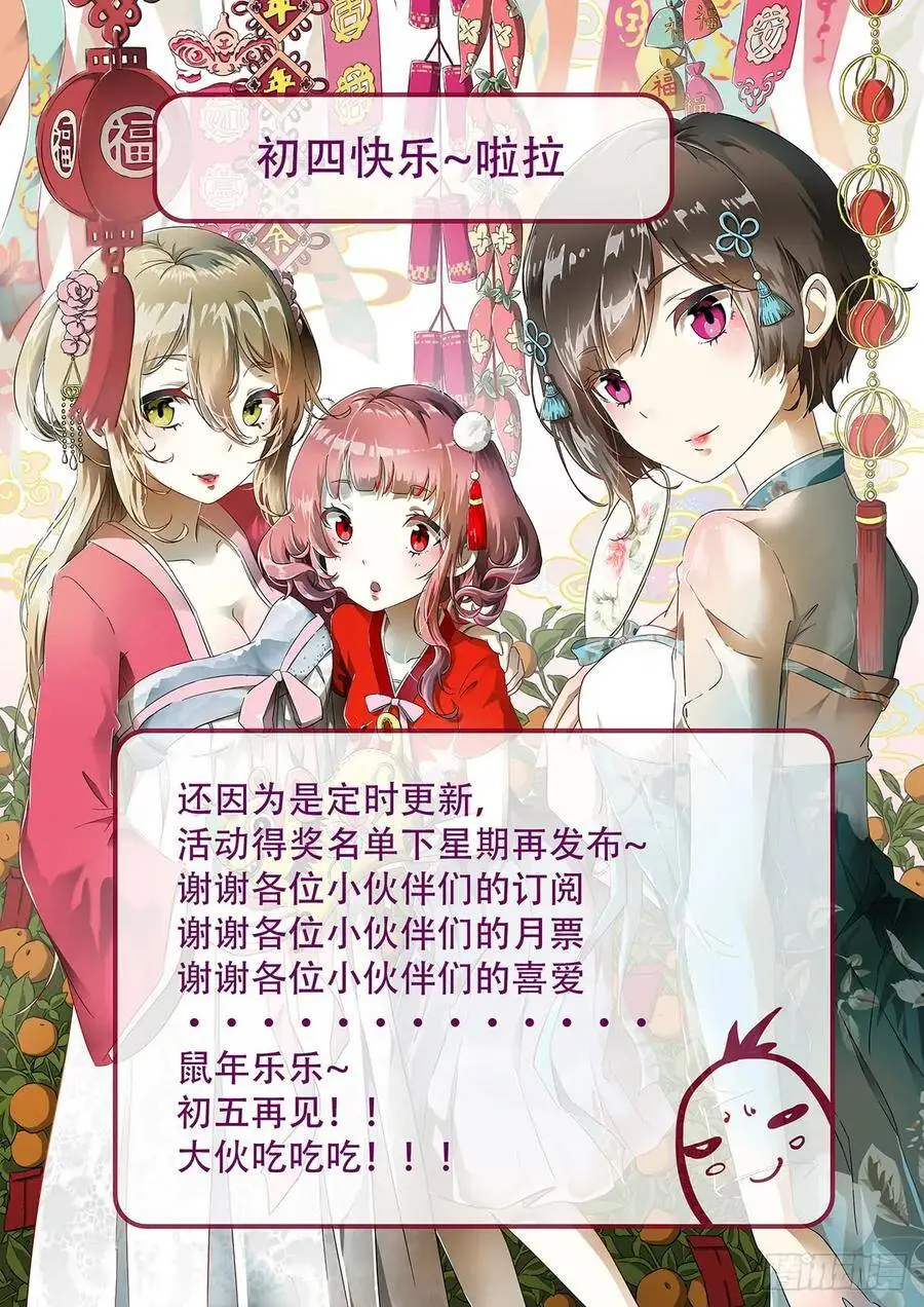 赌自己的命！ 第13页