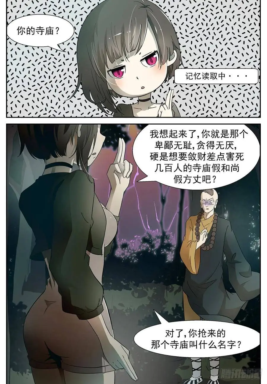 远程阵法启动 第1页