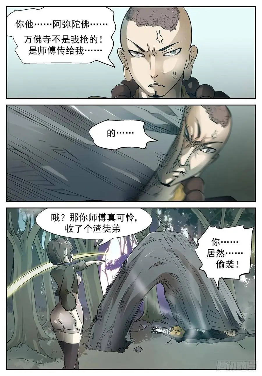 远程阵法启动 第2页