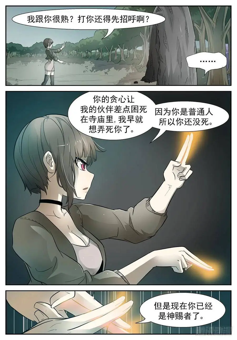 远程阵法启动 第3页