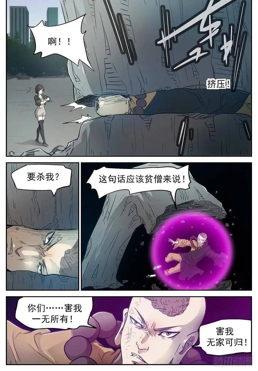 远程阵法启动 第4页