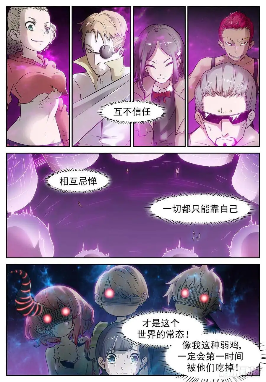 远程阵法启动 第8页