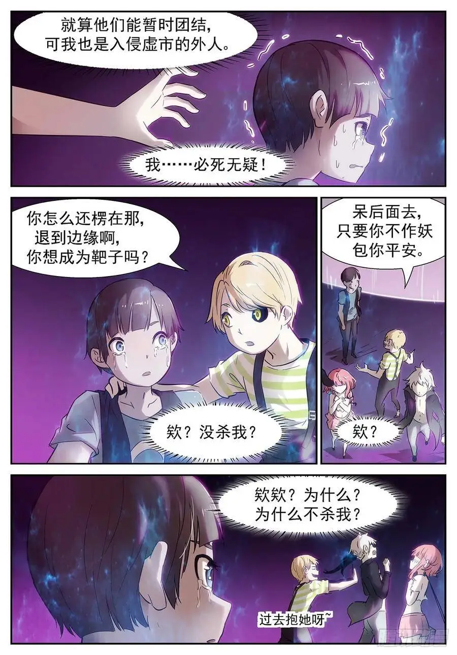 远程阵法启动 第9页