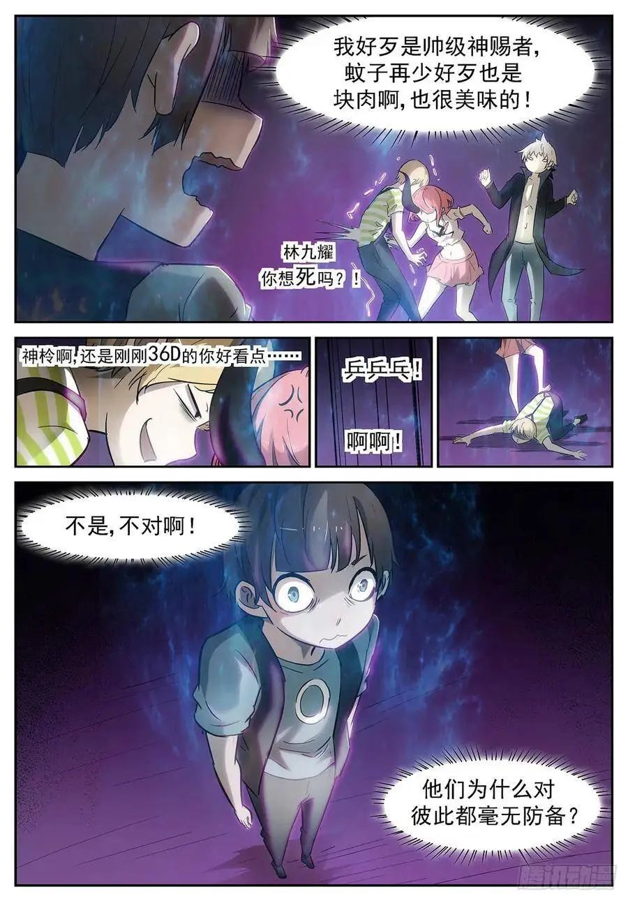 远程阵法启动 第10页