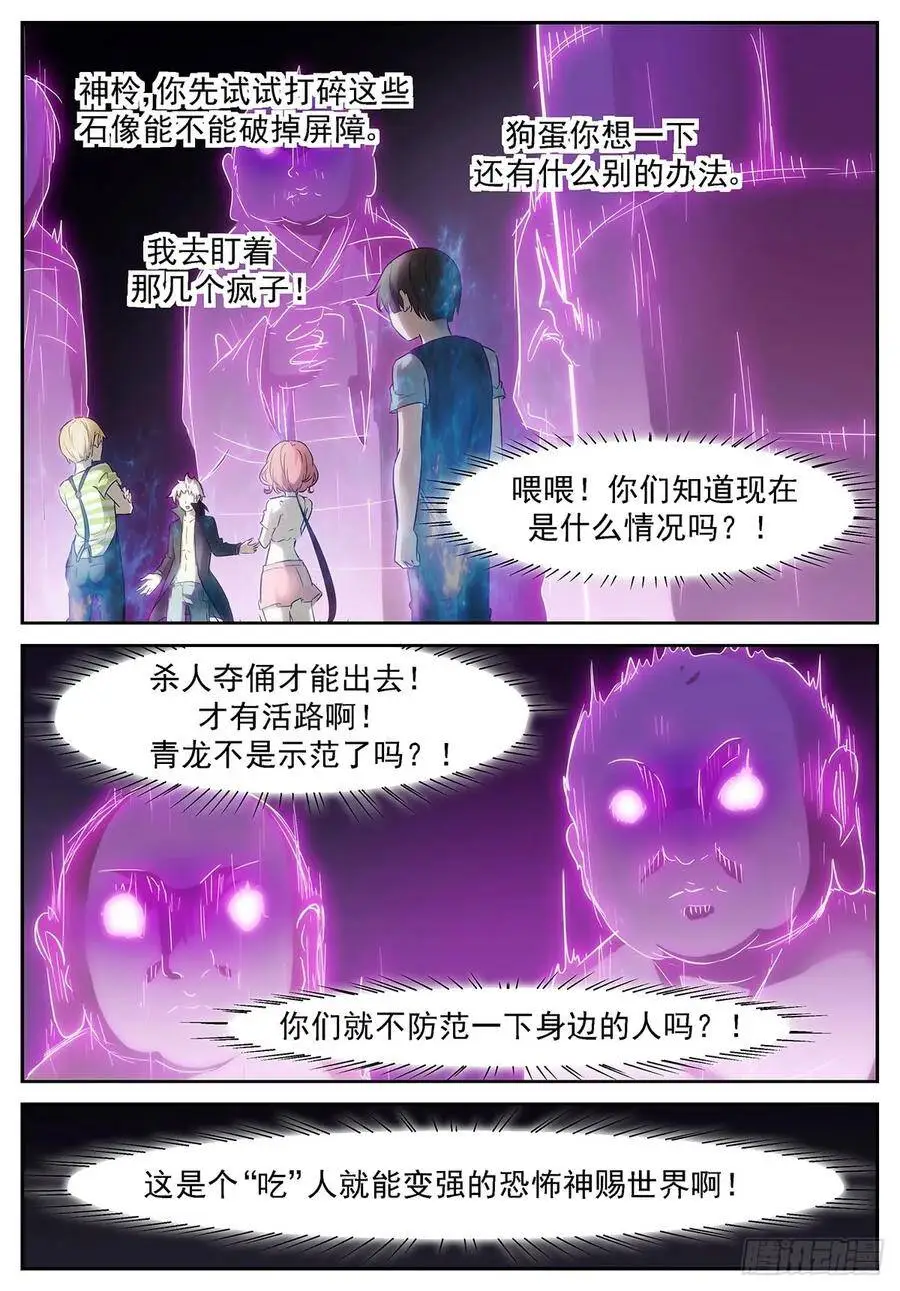 远程阵法启动 第11页