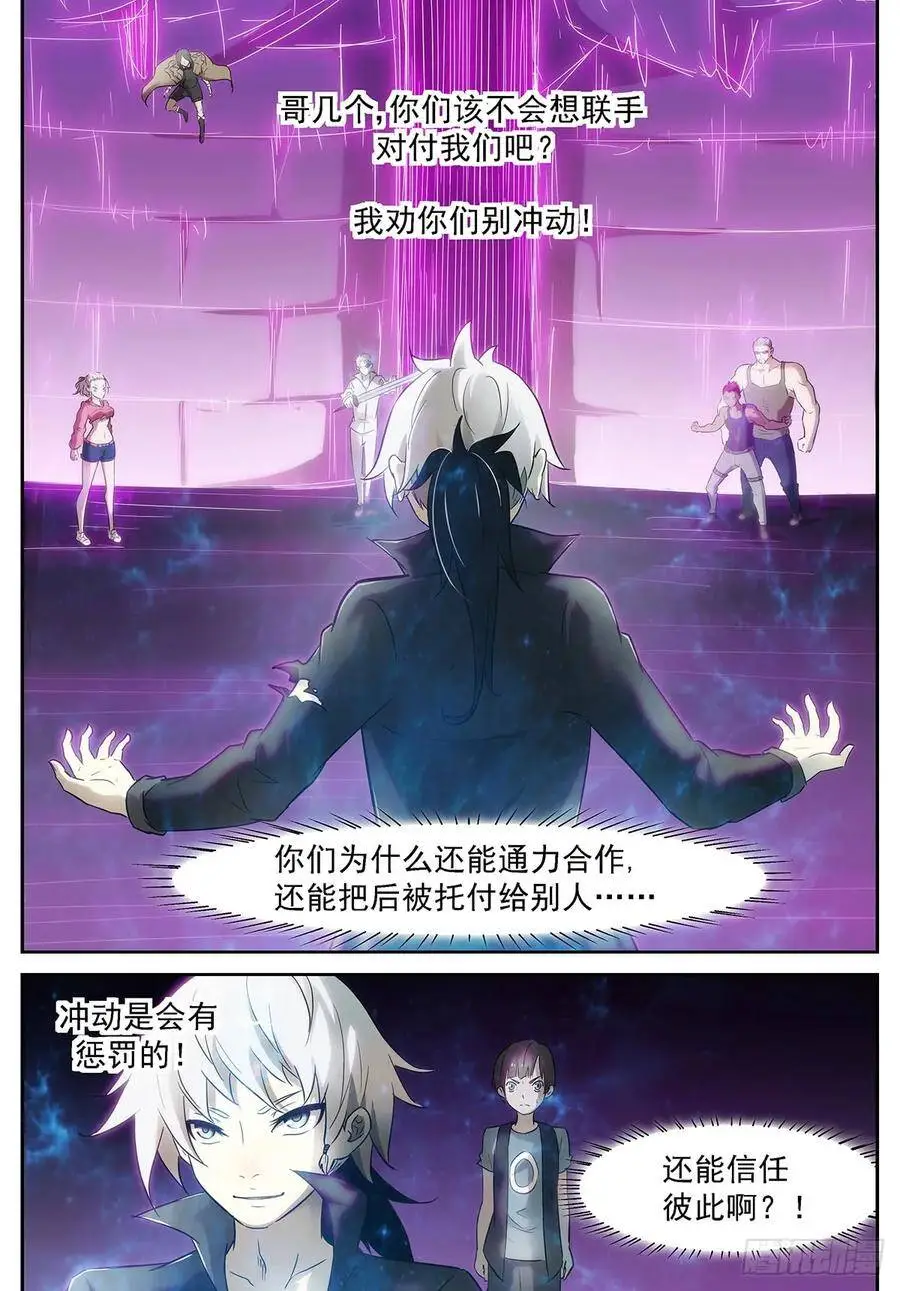 远程阵法启动 第12页