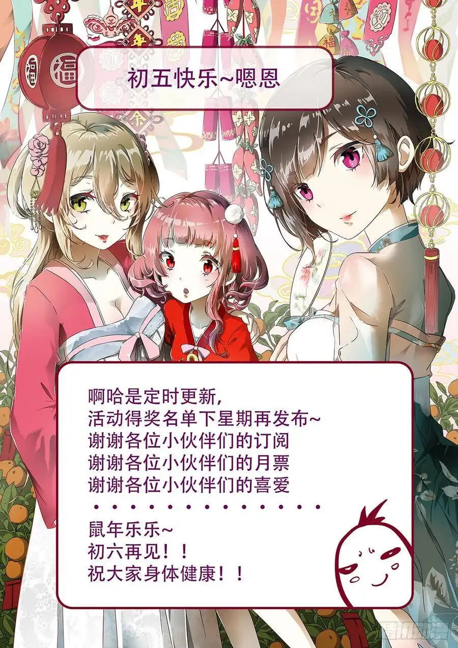 远程阵法启动 第13页