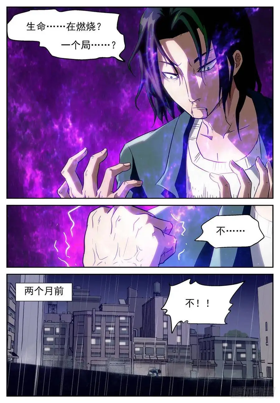 我什么都愿意付出 第2页