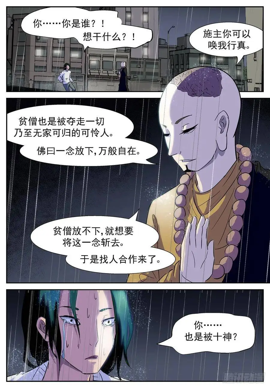 我什么都愿意付出 第4页