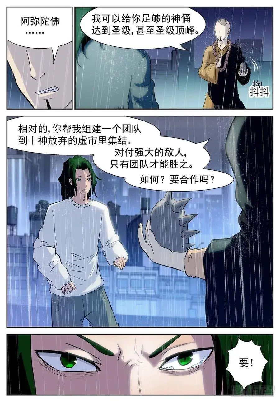 我什么都愿意付出 第5页