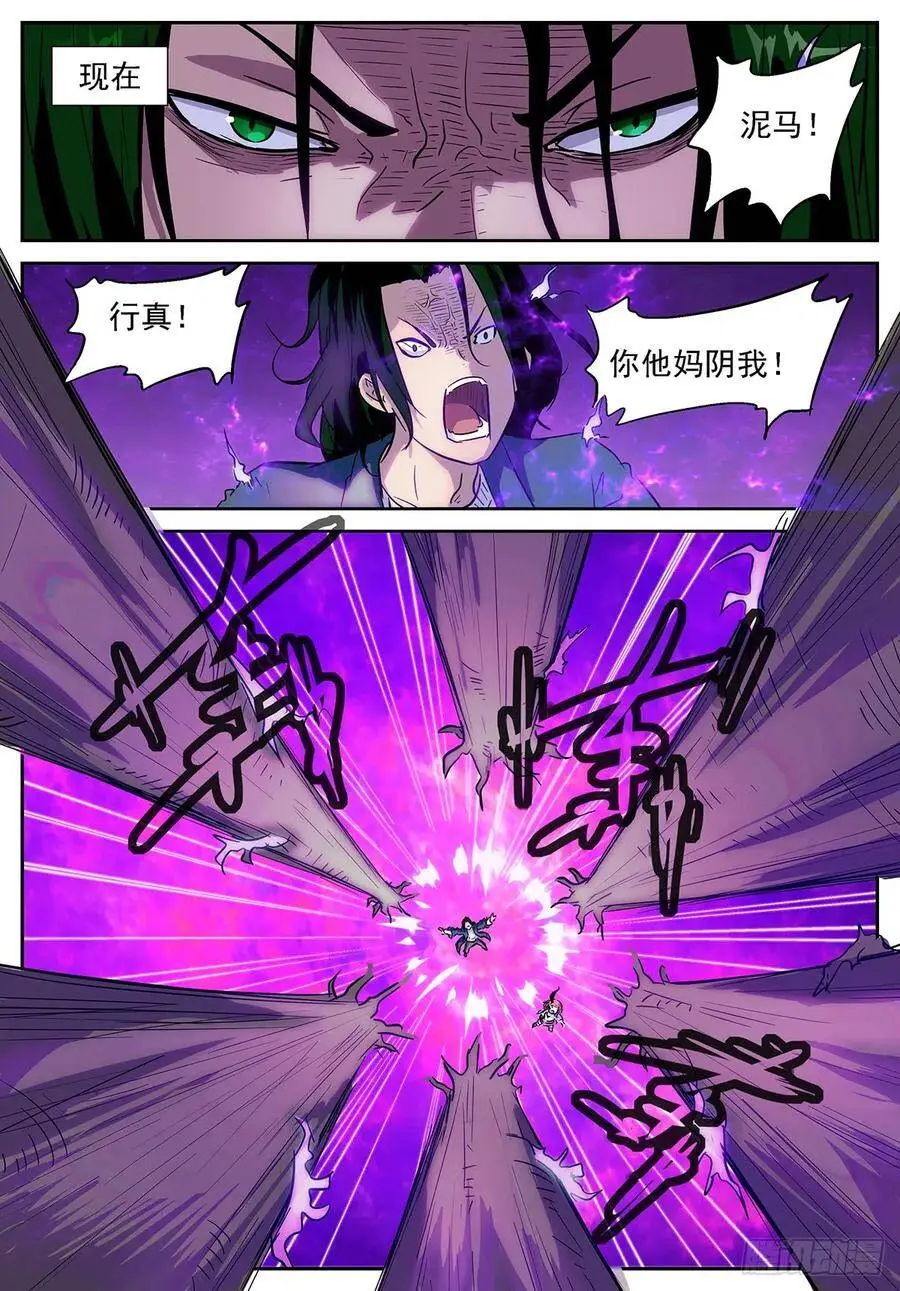 我什么都愿意付出 第6页