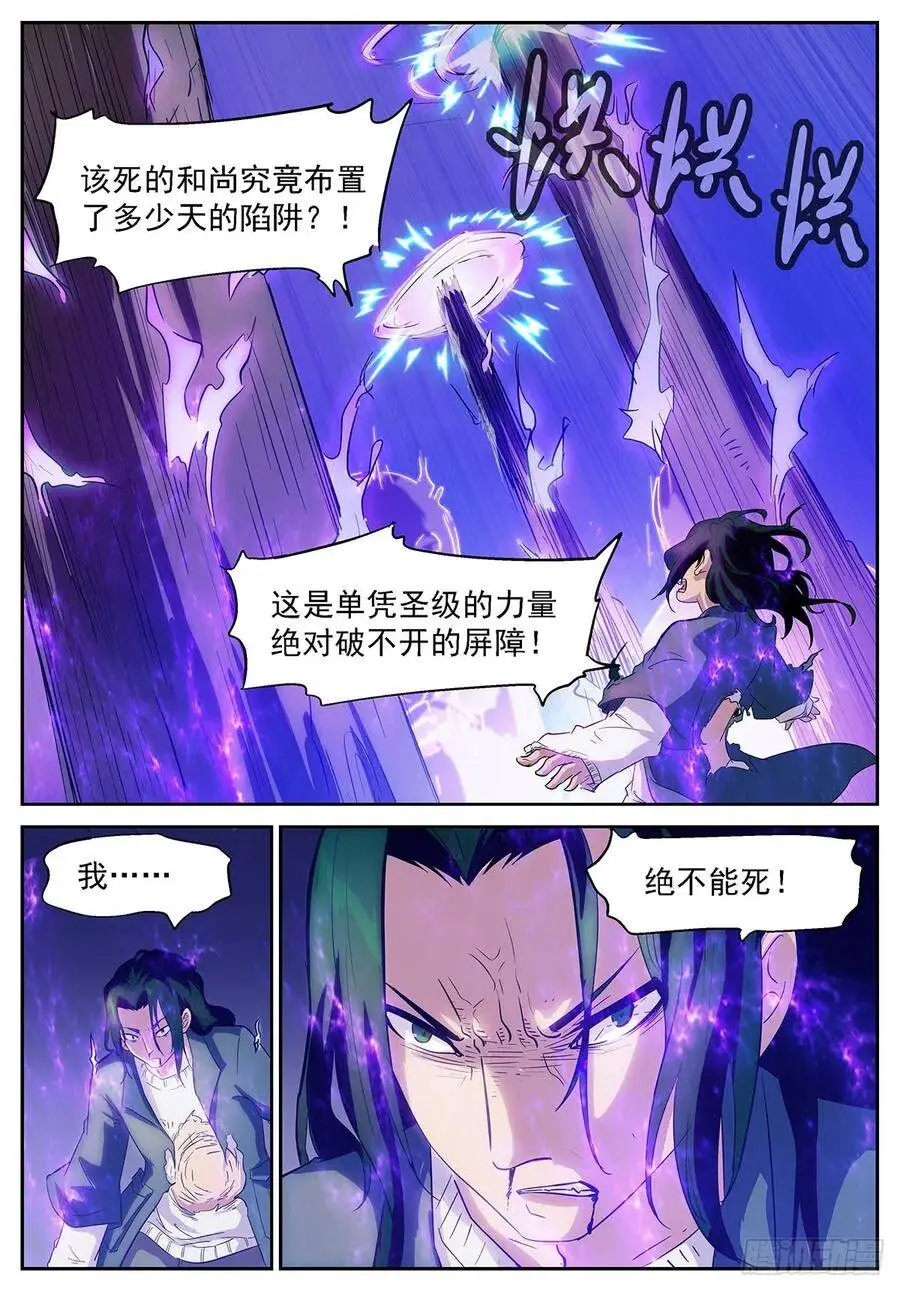 我什么都愿意付出 第7页