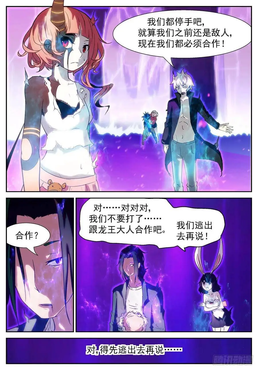 我什么都愿意付出 第8页