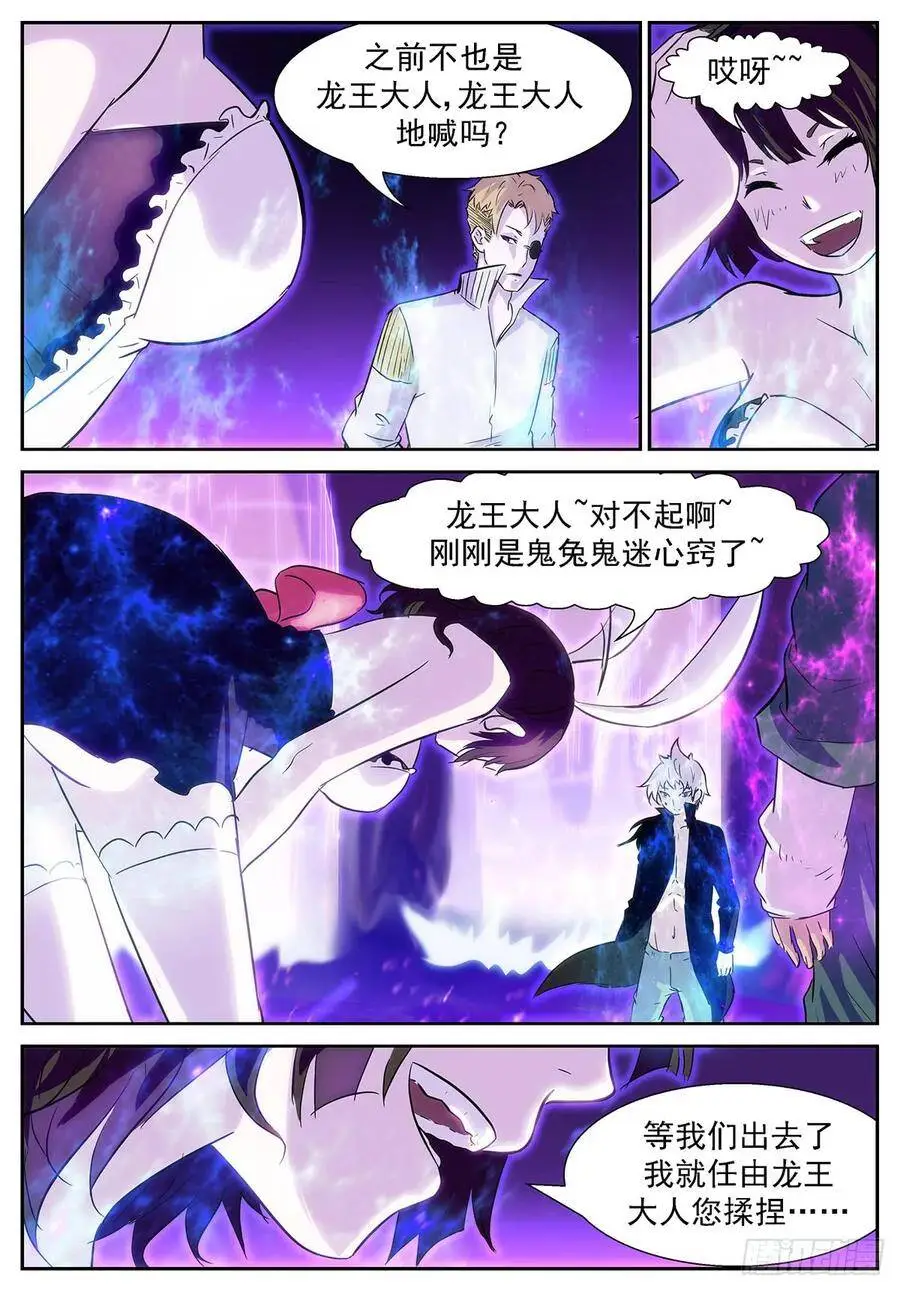 我什么都愿意付出 第10页