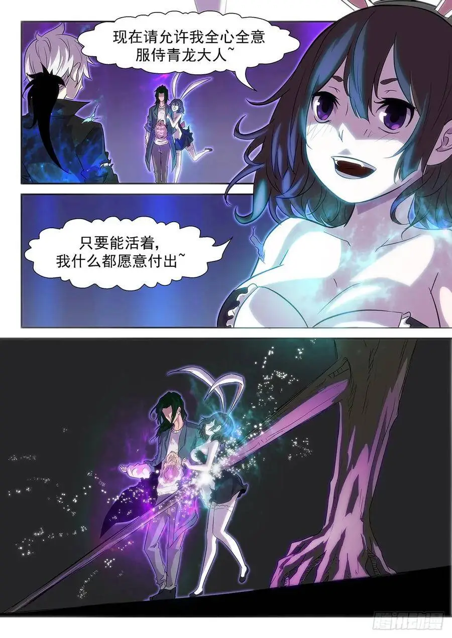 我什么都愿意付出 第11页