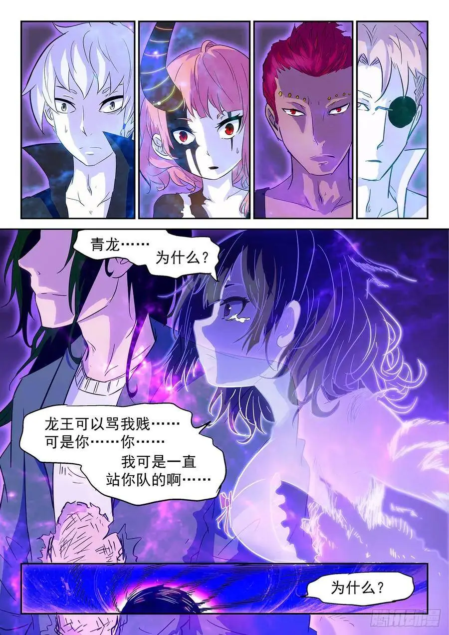 我什么都愿意付出 第12页