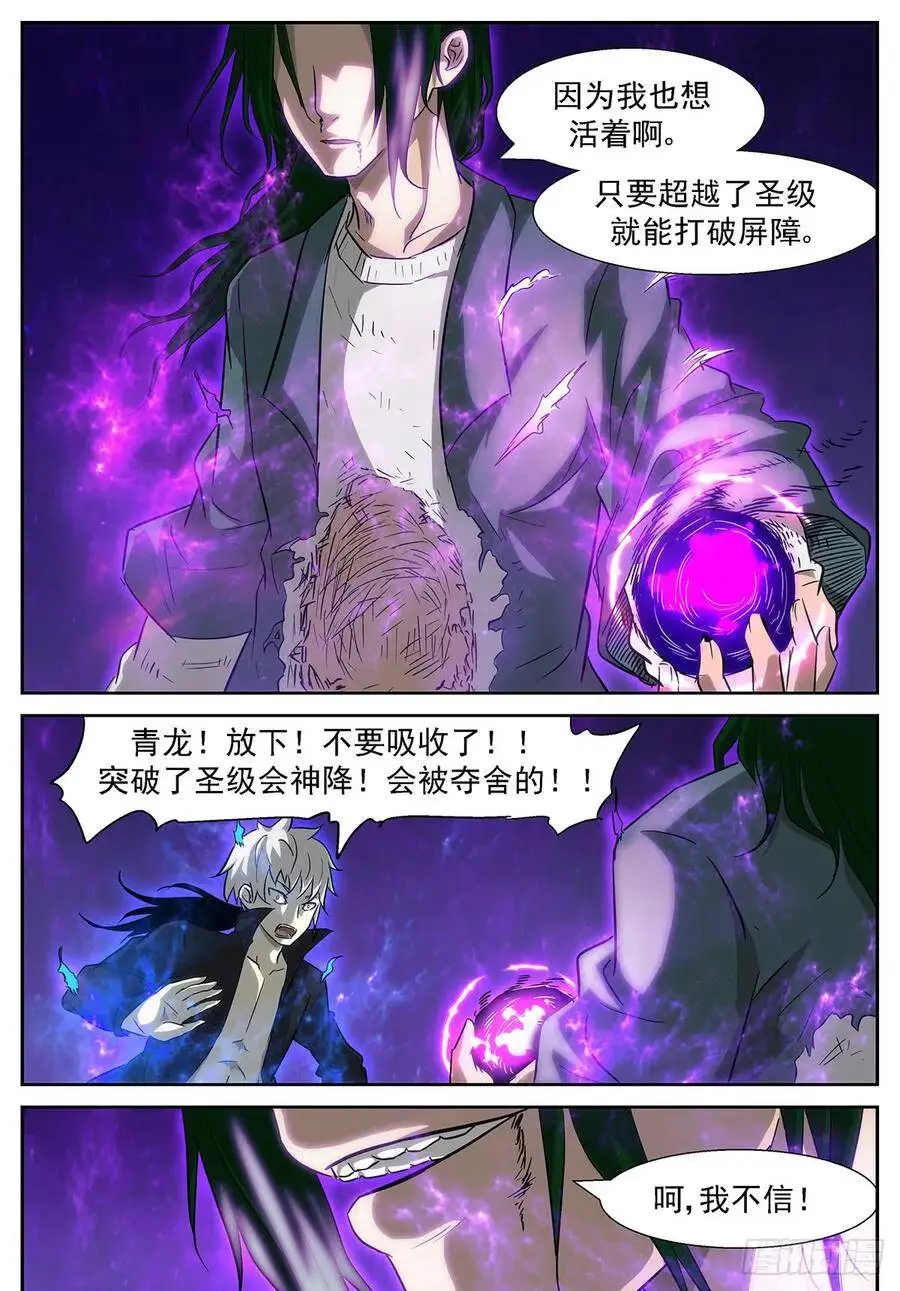 我什么都愿意付出 第13页