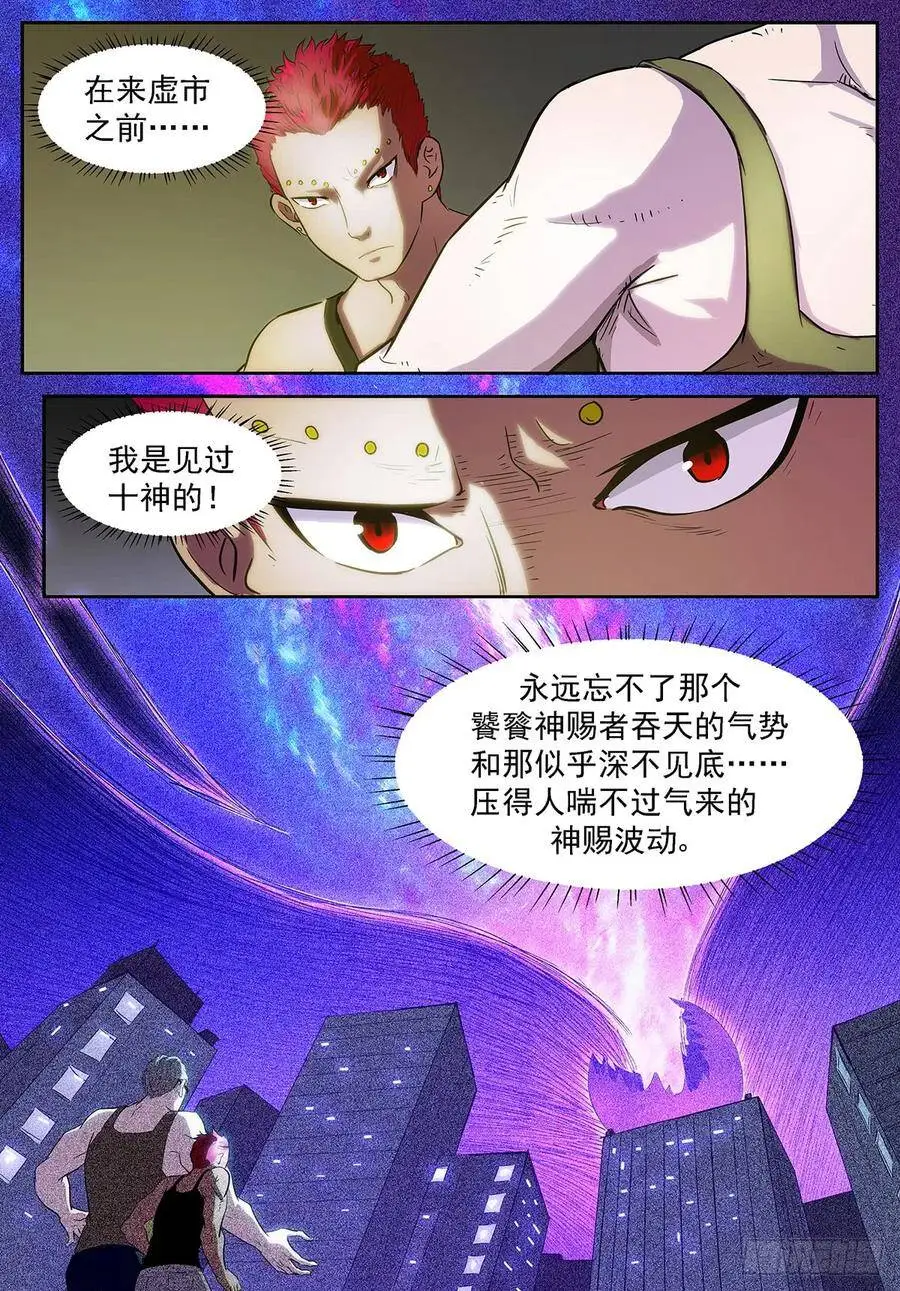 生命燃烧（活动仍在继续哦~） 第2页