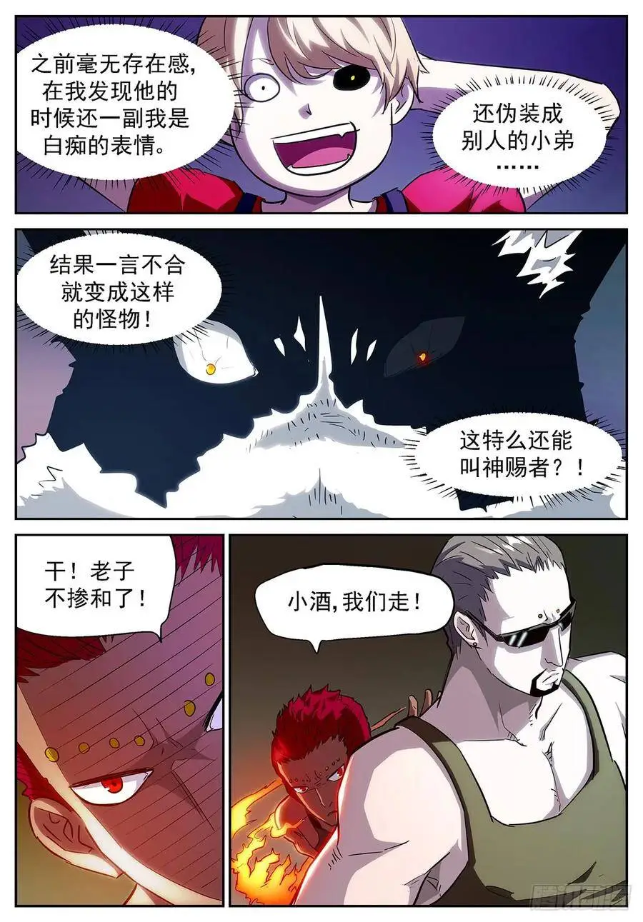 生命燃烧（活动仍在继续哦~） 第4页