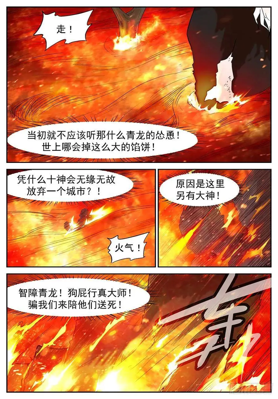 生命燃烧（活动仍在继续哦~） 第5页