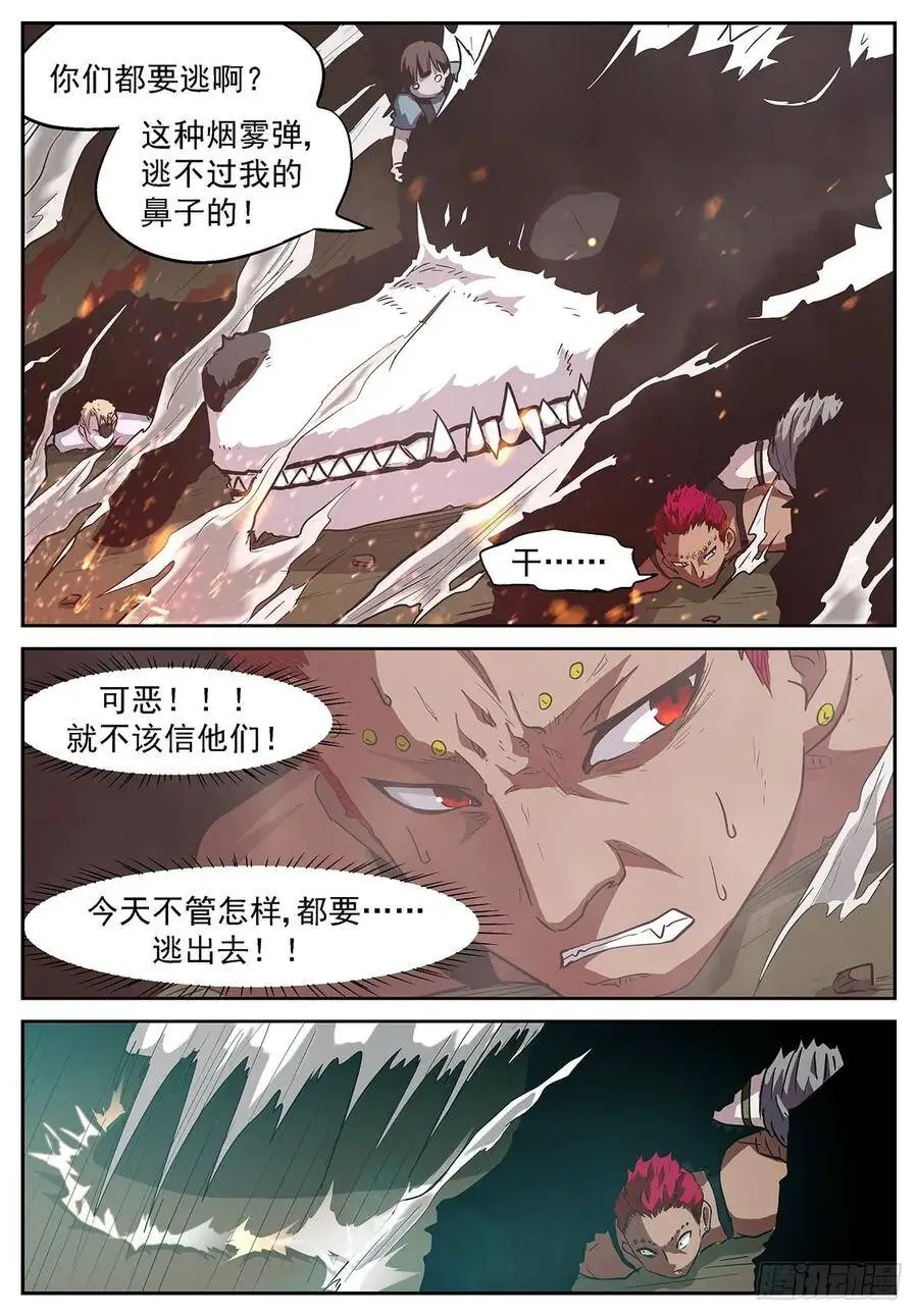 生命燃烧（活动仍在继续哦~） 第6页